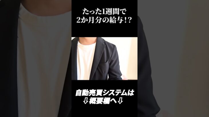 【FX自動売買】マイナスの連続、、、ここから黒字まで逆転できるのか！？　19～23日報告#Shorts