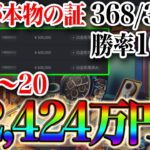 バイナリー薄利すぎ。仮想通貨とFXで1週間で＋2,424万円。上位の世界へようこそ。【バイナリー】【ハイローオーストラリア】【ハイロー】