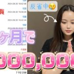 【FX自動売買】約2ヶ月で700万円？！投稿遅れちゃってごめんなさい💦【王冠EA】【検証動画】