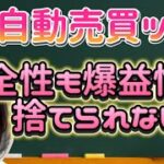 【FX自動売買検証】みんな爆益型のEA好きだよね？でも安定型も求めたい！そんなわがまま…叶えられます🩷