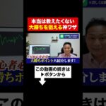 【FX】本当は教えたくない大勝ちを狙える裏技