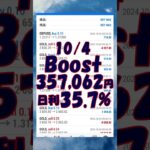 FX自動売買EA　10/4のトレード結果💹#shorts