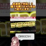 【バイナリー全通貨対応】フレキシブルで高勝率!!万能裁量手法公開#バイナリーオプション#ハイローオーストラリア #fx