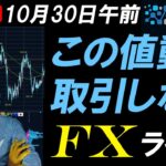 FXライブ配信スキャルピング★JOLTS求人の結果を受け米ドル下落。今日から日銀金融政策決定会合で明日の発表まで日本円は動きにくい！？リアルタイムトレード実況！