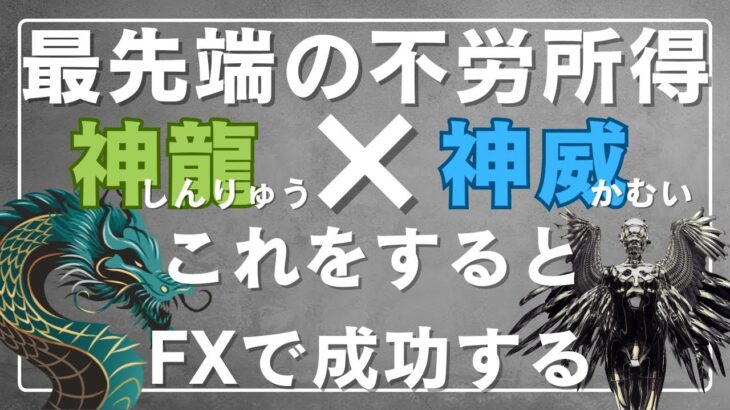 【FX自動売買ツール】最先端の不労所得∇FXde成功する人はみんなやってる！知らないだけで損してしまう！