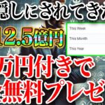 【累計12.5億円突破！】ひた隠しにされてきたFX！1.5万円付きで完全無料プレゼント！【バイナリー】【ハイローオーストラリア】【ハイロー】