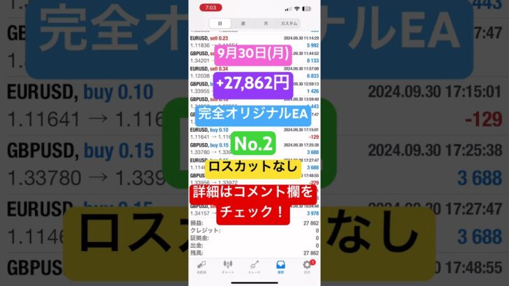 このEAを使いたい方はbit.ly/4ebe835 に入室！ 既に100人以上が参加中😁 #ea #投資 #ea検証 #副業 #fx