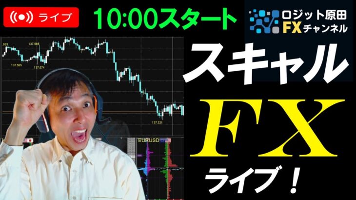 FXライブ配信スキャルピング★イランがイスラエルをミサイル攻撃！原油やゴールド急騰！ドル円は143円を割ったが今後どうなる？リアルタイムトレード実況！