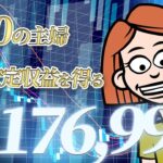 FX 初心者 主婦 実績公開 神龍EA FX 爆益型 無料EA 完全放置 放置OK 分散投資 爆益　安定　低DD　破綻0 月利　日利　週利　 スキャンダルピング　高耐久 おすすめゴールドEA 資金