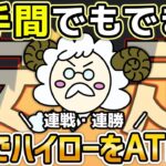 【※裏技！？】これさえマスターすれば無限にお金出金できます。｜ハイローオーストラリア攻略法【バイナリーオプション】