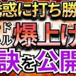 【極秘情報】FXで勝ち続ける必須ルールと利益を爆発的に伸ばす裏技を公開！！