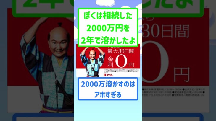 親の金でFXとバイナリーオプションやって120万円溶かしたｗｗｗｗｗ