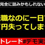 勝てなきゃ人生が詰む【実況】【FX】【GOLD】