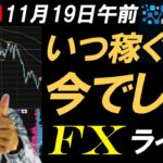 FXライブ配信スキャルピング★日銀植田総裁の発言は利上げ示唆なしで円安へ！ドル円は一時155円台に上昇後反落！為替介入や口先介入に引き続き注意！リアルタイムトレード実況！