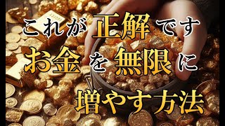 これが正解です！初心者でもお金を無限に増やす裏技【バイナリー】