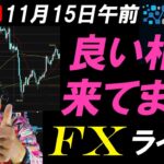 FXライブ配信スキャルピング★パウエルＦＲＢ議長、利下げ急ぐ必要ない発言でドル円157円に迫る！日本は円安けんせい発言あるか？週末五十日リアルタイムトレード実況！