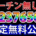 誰でも大儲け出来る不思議な逆張り手法を伝授【バイナリー】【バイナリーオプション必勝法】