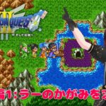 【女性実況】DQ3 初見プレイ #番外編1：サマンオサ南の洞窟探索【ニンテンドースイッチ】【ドラゴンクエスト３】