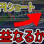 【Fintokei】2000万円口座で年末までにFXとバイナリーで300万稼ぐ配信【FX初心者・バイナリー先出し】