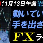 FXライブ配信スキャルピング★トランプ政権の人事発表で株価や利回り低下でアメリカ減速？ドル円は155円目指すのか！？ボラティリティ高いがトレードできる？！リアルタイムトレード実況！