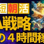 【FX自動売買ツール】時短朝活EAでノーリスク運用☆太陽神EA  天龍EA  金虎EA   ミリオンシップEA   神の目EA   投資　爆益   副業