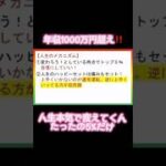 2年連続年収1,000万達成#投資 投資 #投資初心者 #fx #ハイローオーストラリア#バイナリーオプション #仮想通貨#ビットコイン #トレード #金運#shorts