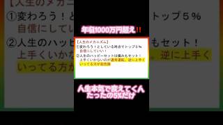 2年連続年収1,000万達成#投資 投資 #投資初心者 #fx #ハイローオーストラリア#バイナリーオプション #仮想通貨#ビットコイン #トレード #金運#shorts