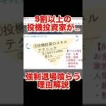 2年連続年収1,000万達成#投資 投資 #投資初心者 #fx #ハイローオーストラリア#バイナリーオプション #仮想通貨#ビットコイン #トレード #金運#shorts