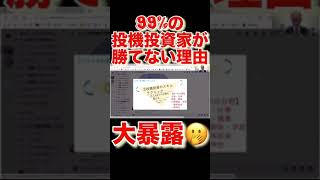 総利益3,000万円達成！！#投資 投資 #投資初心者 #fx #ハイローオーストラリア#バイナリーオプション #仮想通貨#ビットコイン #トレード #金運#shorts