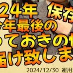 【EA運用の三大要素】【成功への秘訣】2024年にEA運用稼働開始し、海外FXで資産60倍にできたワケ！私の経験から見出だす最大限の無料EA活用方法！【保存版】【FX自動売買ツール】