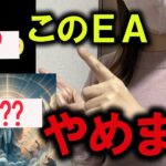 【FX 自動売買】2024年も残りわずかなのでEA整理します！新EA情報も解禁！【SILVER EA】