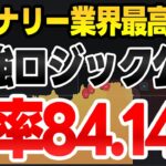 バイナリーオプション業界最高水準 最強ロジック公開 勝率84.14%（ロジック解説は動画中盤から）