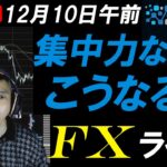 FXライブ配信スキャルピング！大きな経済指標が無い中、円安ドル高が加速！ドル円151円超えたのは何故？それでも流れに乗っていけ！リアルタイムトレード実況！