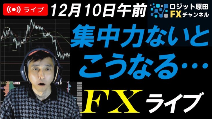 FXライブ配信スキャルピング！大きな経済指標が無い中、円安ドル高が加速！ドル円151円超えたのは何故？それでも流れに乗っていけ！リアルタイムトレード実況！