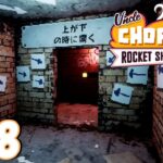 ＃08【なるほどそういう事ね】ゲーム実況「Uncle Chop’s Rocket Shop（アンクル・チョップズ・ロケット・ショップ）」