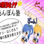 【FXライブ自作EA聖杯ロジック模索中】トレンドに乗る秘訣ってなんだ？