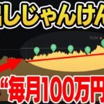 バイナリーは正直コレだけで月収100万円は安定！確実に勝てる後出しじゃんけん必勝法を徹底解説【ハイローオーストラリア】【副業】【投資】【初心者】【XM MT4】