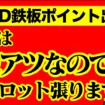 【FX】すいません秘密のポイントなので全部は教えれません！【ビットコイン】【BTC】【ドル円】【USDJPY】【GOLD】【ユーロドル】【XAU USD】