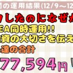 【FX自動売買】ロスカしても300万の黒字！最強のEA達が大躍進！【金虎EA】【ミリオンシップEA】【Gold Rush】【投資】 【爆益型】【安定型】【不労所得】【無料EA】【新NISA】