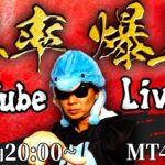 【12月1日20：00～】バイナリーであなたの勝率をupさせるイルカ先生の『MT4生LIVE』