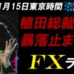 FXライブ配信スキャルピング★米PPI軟調もドル円底堅く円売りドル買い継続で158円キープ！今夜はCPIに注目！五十日リアルタイムトレード実況！