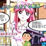 [ゆっくり実況]PC-FX版[きゃんきゃんバニー]＃３８春菜ちゃんが看護婦の見習いをしているぞ！