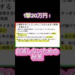 総利益3,000万円達成！！#投資 投資 #投資初心者 #fx #ハイローオーストラリア#バイナリーオプション #仮想通貨#ビットコイン #トレード #金運#shorts