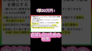 総利益3,000万円達成！！#投資 投資 #投資初心者 #fx #ハイローオーストラリア#バイナリーオプション #仮想通貨#ビットコイン #トレード #金運#shorts