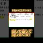 総利益3,000万円達成！！#投資 投資 #投資初心者 #fx #ハイローオーストラリア#バイナリーオプション #仮想通貨#ビットコイン #トレード #金運#shorts