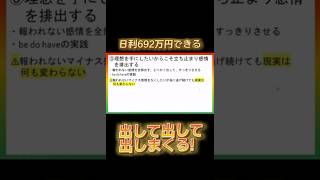 総利益3,000万円達成！！#投資 投資 #投資初心者 #fx #ハイローオーストラリア#バイナリーオプション #仮想通貨#ビットコイン #トレード #金運#shorts