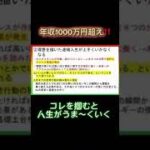 総利益3,000万円達成！！#投資 投資 #投資初心者 #fx #ハイローオーストラリア#バイナリーオプション #仮想通貨#ビットコイン #トレード #金運#shorts