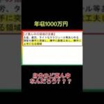 総利益3,000万円達成！！#投資 投資 #投資初心者 #fx #ハイローオーストラリア#バイナリーオプション #仮想通貨#ビットコイン #トレード #金運#shorts