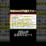 総利益3,000万円達成！！#投資 投資 #投資初心者 #fx #ハイローオーストラリア#バイナリーオプション #仮想通貨#ビットコイン #トレード #金運#shorts