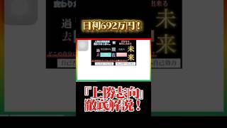 総利益3,000万円達成！！#投資 投資 #投資初心者 #fx #ハイローオーストラリア#バイナリーオプション #仮想通貨#ビットコイン #トレード #金運#shorts